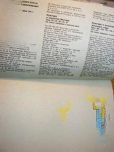 Knjige: Эрмитажплан выставокErmitaz, plan izložbeLenjingrad 1984 — 9