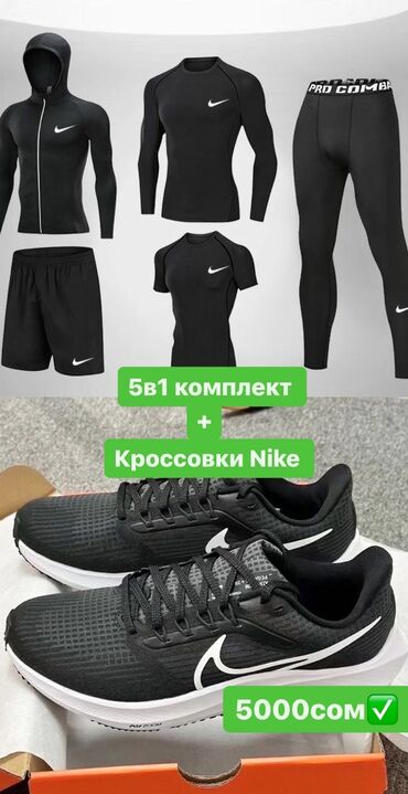 велюровый спортивный костюм мужской: Мужские шорты, S (EU 36), M (EU 38), L (EU 40), Nike, Новый, цвет - Черный, Самовывоз, Бесплатная доставка, Платная доставка