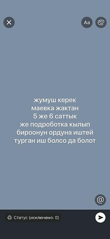 вакансии работы: Услуги: ищу работу/подработку. Описание: - Готов выходить на смены в — 1