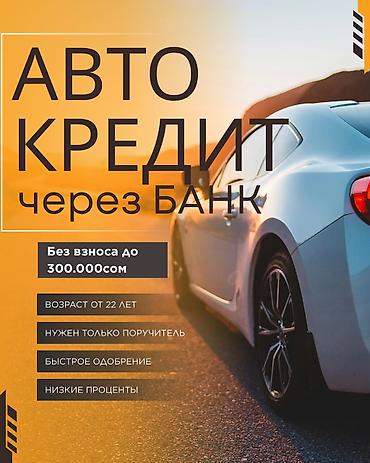 кредит история: Авто в кредит / рассрочку. Чистая и испорченная кредитная история — 2