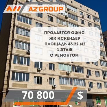куплю 2 комнатную квартиру в бишкеке без посредников: Продаю Здание, 46 м²