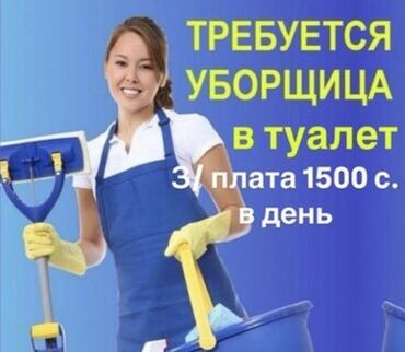 альбомы для фото: Талап кылынат Тазалоочу, Төлөм Бир айда эки жолу