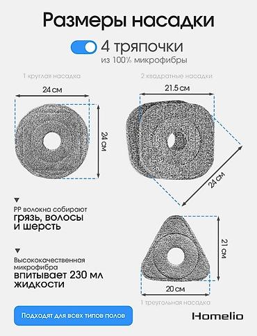 Швабры: 💎СМАРТ: Акылдуу швабра Үй үчүн бир эле комплект жетиштүү. Кадимки — 3