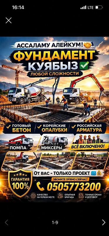 фундаментал: Больше 6 лет опыта — 1