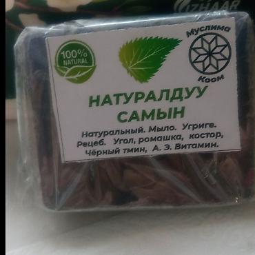 чёрное мыло: Натуральное мыло «САМЫН» — ручная работа на растительных маслах и — 8