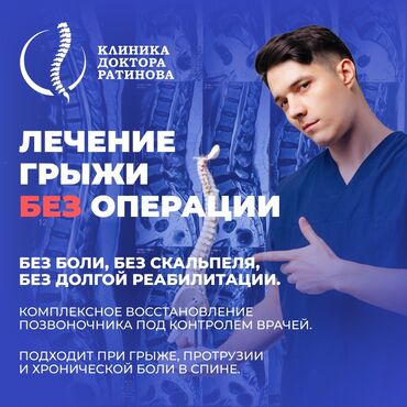 ремонт ходовой части цена: Дарыгерлер, Балдар дарыгерлери, Клиника | Багуучу киши, Невролог, Ортопед | Башка медициналык кызматтар