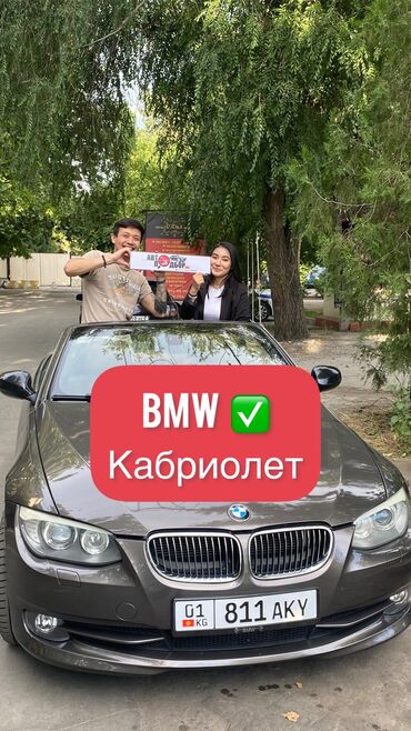 Другие автоуслуги: Автоподбор под ключ Разовая проверка авто Автоподбор Бишкек 🚙Помощь — 13
