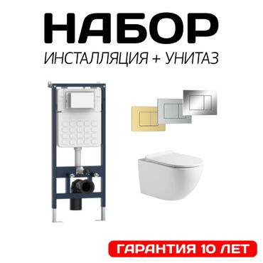 белить дом: Унитаз Подвесной(Инсталляция), Новый, Материал: Фаянс