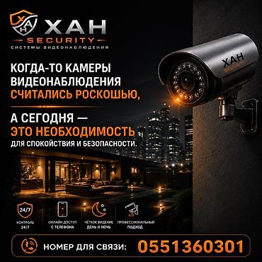 дамафоны: Системы автоматического пожаротушения, Системы видеонаблюдения, Домофоны | Дома, Квартиры, Нежилые помещения | Установка — 2