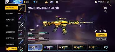fire: Игровой аккаунт Free Fire MAX - Уровень аккаунта: 51 - Статус: PRIME — 9