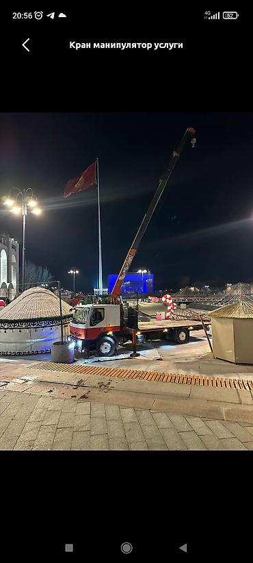 tur: Услуги крана-манипулятора в Бишкеке, круглосуточно 24/7. - — 2