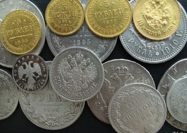 продажа старинных монет: Купим золотые и серебряные монеты
