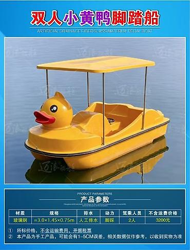 Лодки и комплектующие: Катамараны на заказ из Китая
Срок доставки 18-25дней at lalafo.kg — 15 Лодки и комплектующие: Катамараны на заказ из Китая
Срок доставки 18-25дней — 15