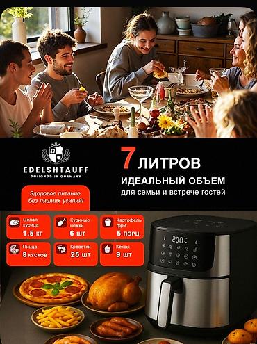 5500: Электрический аэрогриль 7 литров, 2800 Вт 🌟 🔥 Идеальное решение для — 5