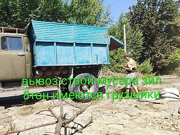 вывоз строй мусора зил: Вывоз строй мусора, 8 тонн — 2