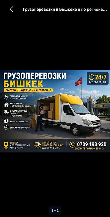 koch: Freight transportation by city of Bishkek and regions Karabalta — 5