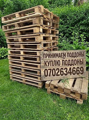 кирпичный завод кемин: Паддон сатып алабыз 
куплю паддоны — 1