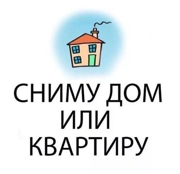 сниму элитную квартиру в бишкеке: 1 комната, 40 м², С мебелью