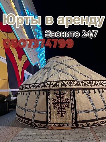Спорт и хобби: Аренда палатка палатки палатка палатки палатка палатки палатка палатки — 2