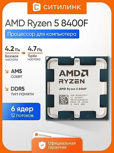 Процессор для ПК, Новый, AMD Ryzen 5, 6 ядер