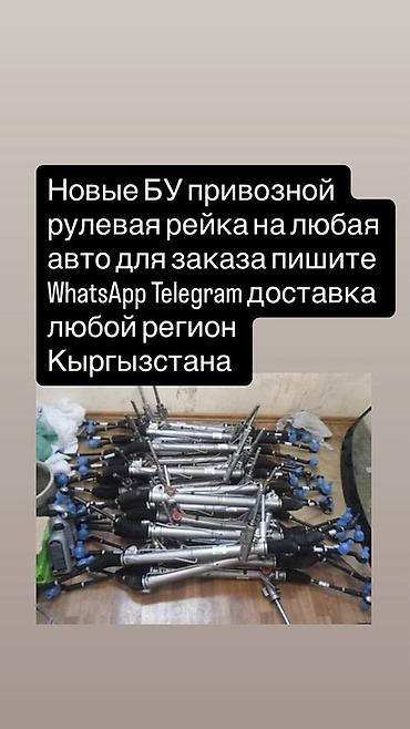 Рулевые рейки для любых автомобилей. - В наличии привозные новые и