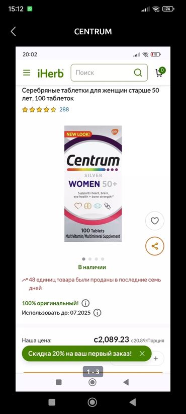 витамин прополис: CENTRUM витамины для женщин срок годности до 1 июня 2025 года в