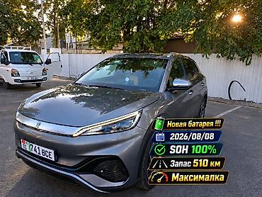 BYD: BYD Yuan Plus: 2022 г., Электромобиль — 1