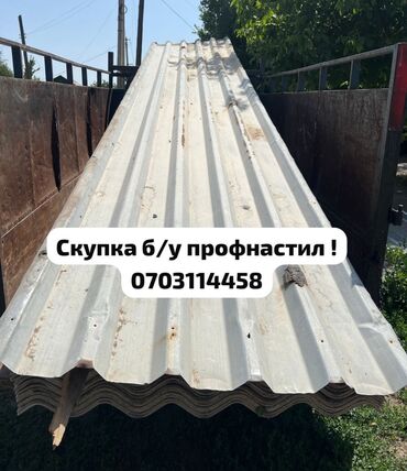 купить высечку из металла: Куплю б/у профнастил в любом количестве. Рассмотрю любые варианты