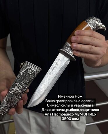 обувь для охоты: Нож, Охотничий
