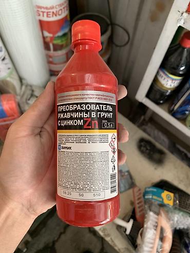 Грунтовка