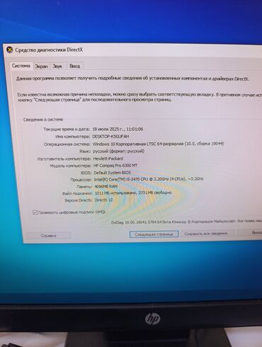 Masaüstü kompüterlər və iş stansiyaları: Personal kompyuter HP I5 3470 cpu monitor HP 2072a daxili kaloknka ile — 12
