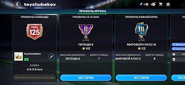 сумки для школы мужские: Продам аккаунт FC Mobile ⚽🔥 • Общий рейтинг команды: 125 OVR • Схема — 5