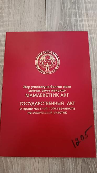 дом меняю: Срочно Срочно‼️🏡 Үй сатылат! 4 соток ж/м Ак-Ордо центральный кочого — 3
