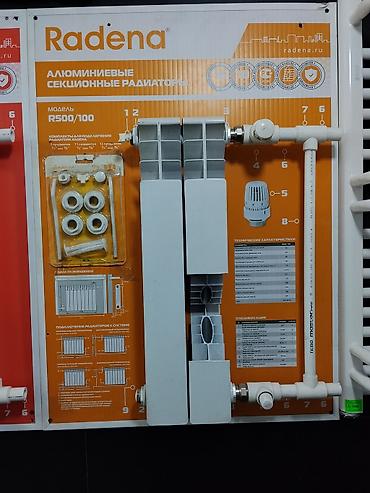 Алюминиевые секционные радиаторы Radena R500/100 • Назначение