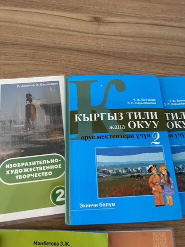 детская книга: Отдам книги 2-3 класс для русских классов