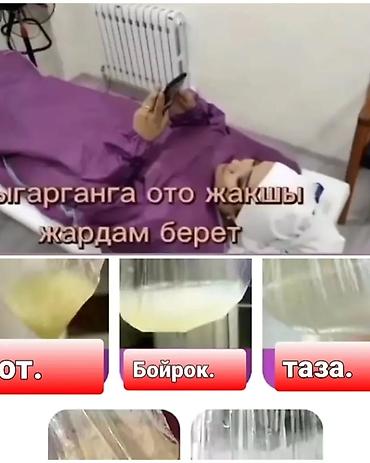 Оборудование для салонов красоты: Огненное одеяло (термосауна в коконе) - Тканевый термококон — 6