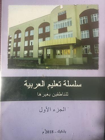 бала багам: Талап кылынат Репетитор — 1