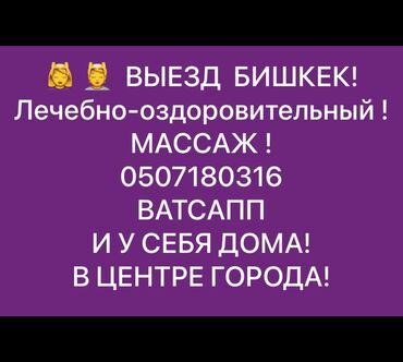 Эпиляция: Шугаринг косметолог/Эстетист прием у себя