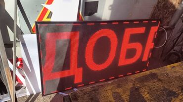 Изготовление рекламных конструкций: | Вывески, Лайтбоксы, Таблички, | Монтаж, Демонтаж, Разработка дизайна — 8