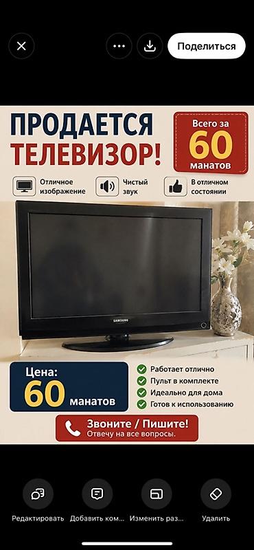 реклама на тв: Samsung televizor - Ekran: geniş düz ekran, Samsung brendi - Görüntü — 1