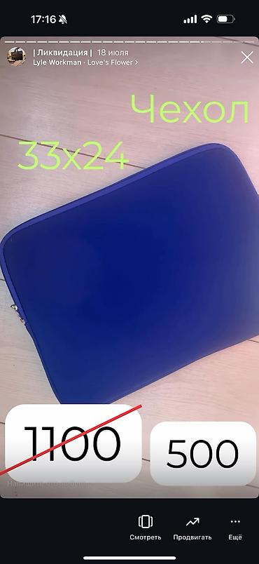 Чехлы и сумки для ноутбуков: СУМКИ ПО 500 сом! Ликвидация Хорошего качества Розовые немного — 7