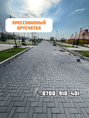 камень доставка: Кирпич брусчатка, Парковка учун, Бетондон, Басылган, Жаңы, Кепилдик, Акысыз чыгуу, Акысыз жеткирүү