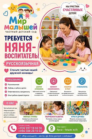 тхэквондо: Частный детский сад «Мир малышей» Открыт набор для детей от 1,5 до 6 — 2