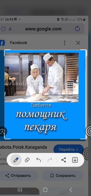 ищу работу кондитера: Требуется Пекарь, Оплата Дважды в месяц, 1-2 года опыта