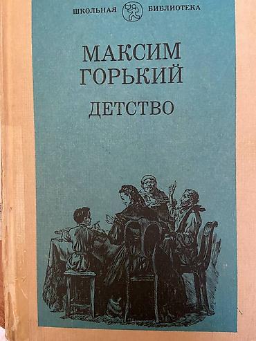 янтар: Продаю книги разные 1)Л. Н. Толстой. Сборник собраний сочинений 12 — 3