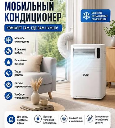 tcl c745: Распродажа в магазине "Моя Техника" !!! Кондиционеры LG, Samsung — 2