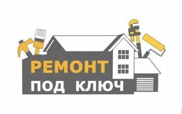 цена кладки газоблока за штуку: Штукатурка стен, Штукатурка потолков, Шпаклевка стен 3-5 лет опыта