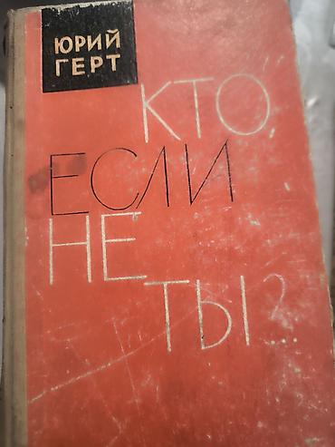 вороны: Подборка советских изданий художественной литературы: - И.А. Крылов — — 4