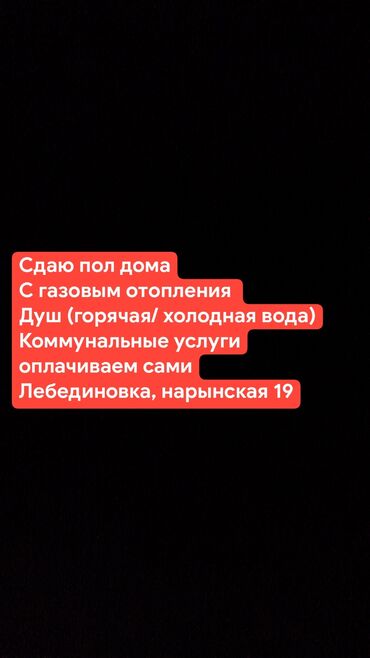 здаю дом на длительный срок: 1 м², 6 комнат