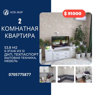 Продажа квартир: 2 комнаты, 53 м², Элитка, 6 этаж, Евроремонт